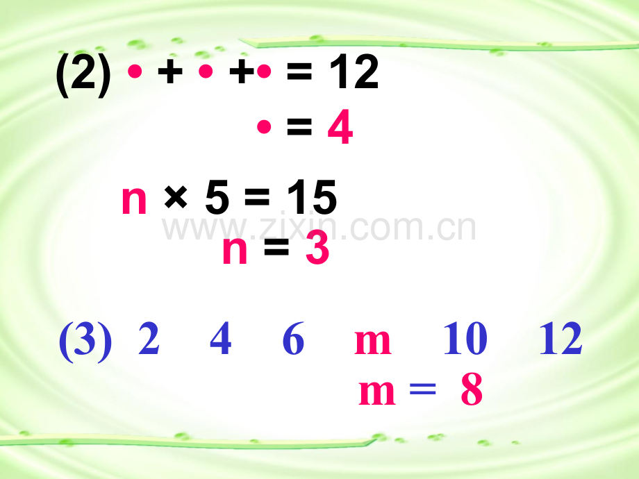 用字母表示数01.pptx_第3页