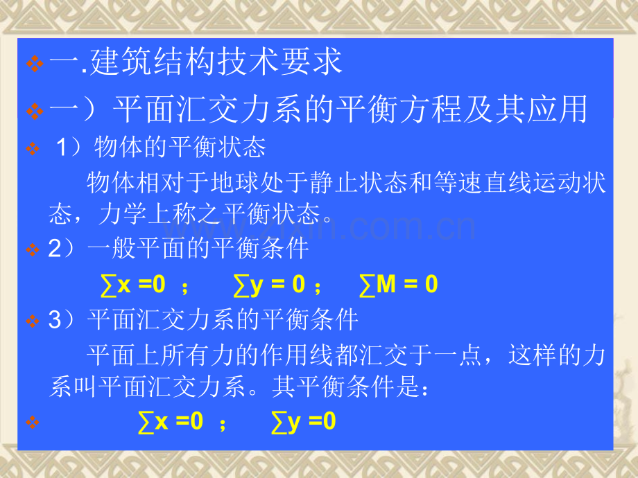 精讲实物全国二级建造师执业资格考试培训精讲.pptx_第3页