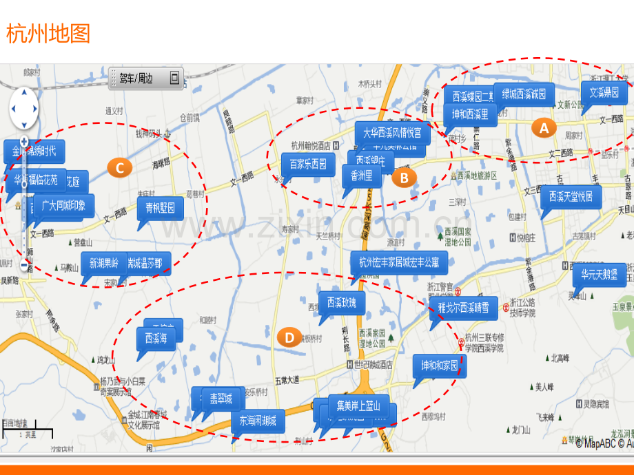 杭州城西楼盘.pptx_第2页