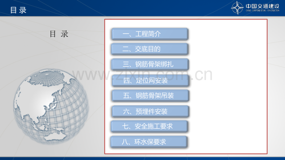 钢筋绑扎及安装技术交底20133.pptx_第1页