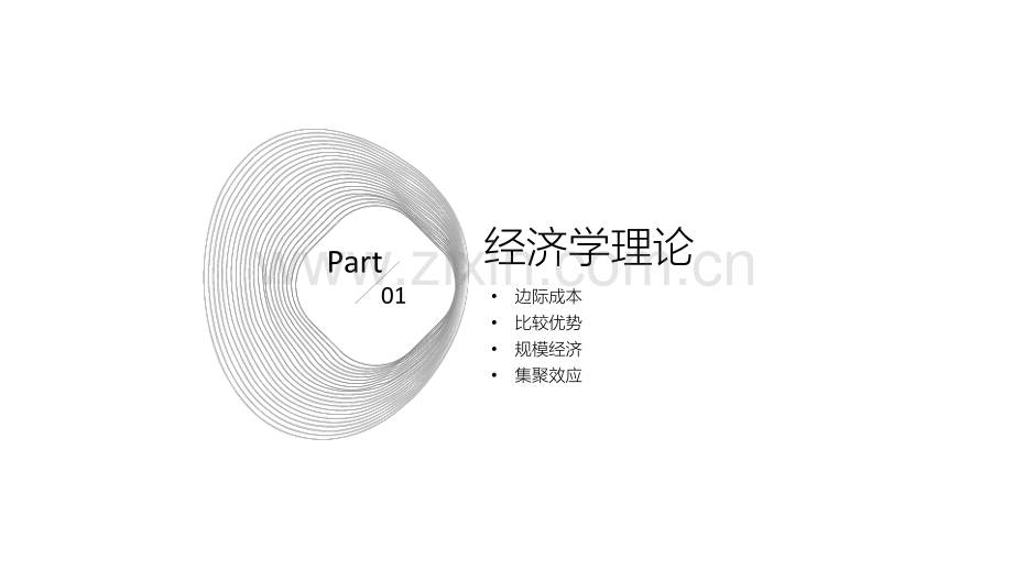 苏州高新区与工业园区城市化过程比较研究.pptx_第3页