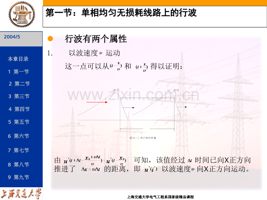 电气工程基础电子.pptx_第3页