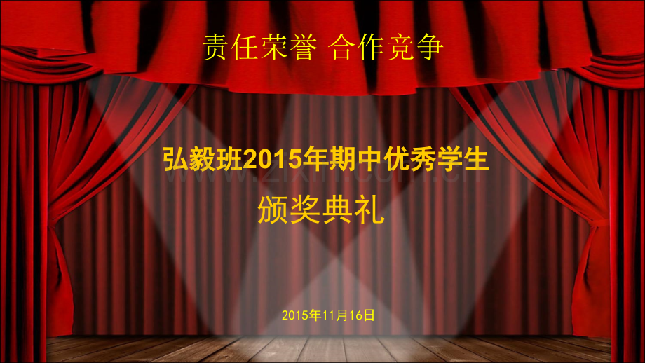 班级年度表彰.pptx_第1页