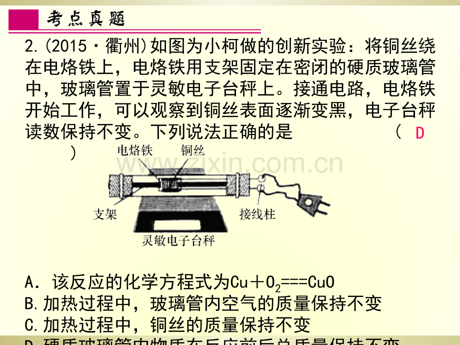 时化学反应的应用.pptx_第3页