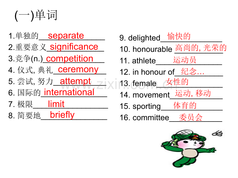 牛津高中英语M4U2Revision高考复习.pptx_第2页