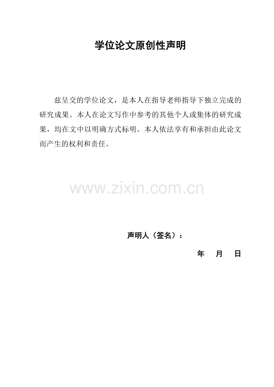 基于HFSS的Ku波段微带发夹线滤波器的设计-毕业论文.docx_第3页