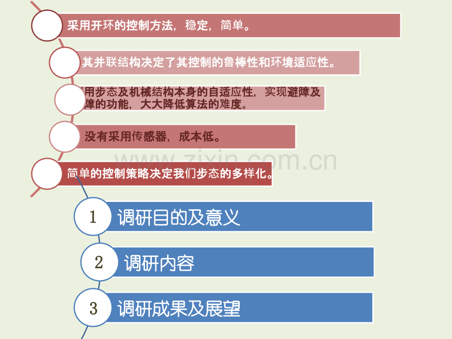 素材——列举.pptx_第1页