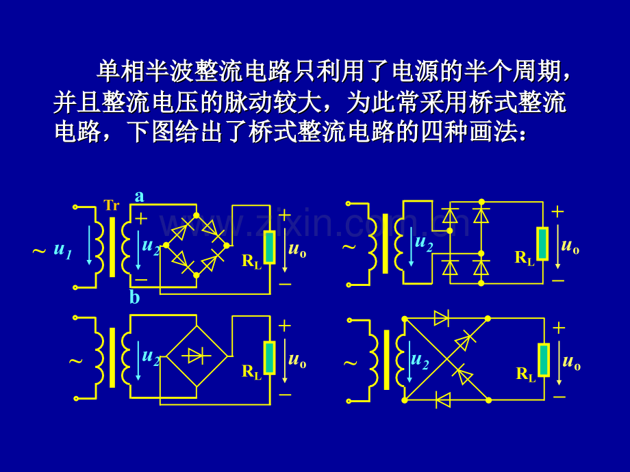 第6直流稳压电源.pptx_第3页