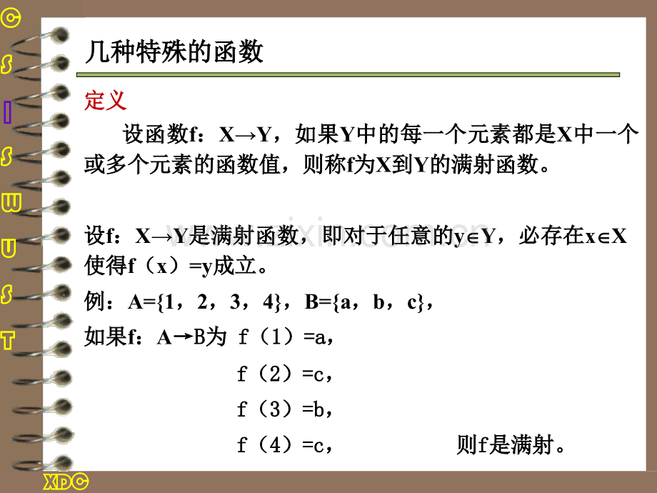 第16讲代数结构.pptx_第2页