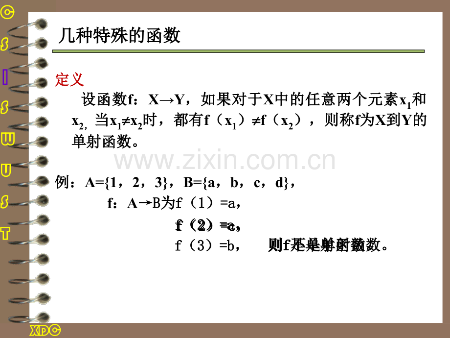 第16讲代数结构.pptx_第3页