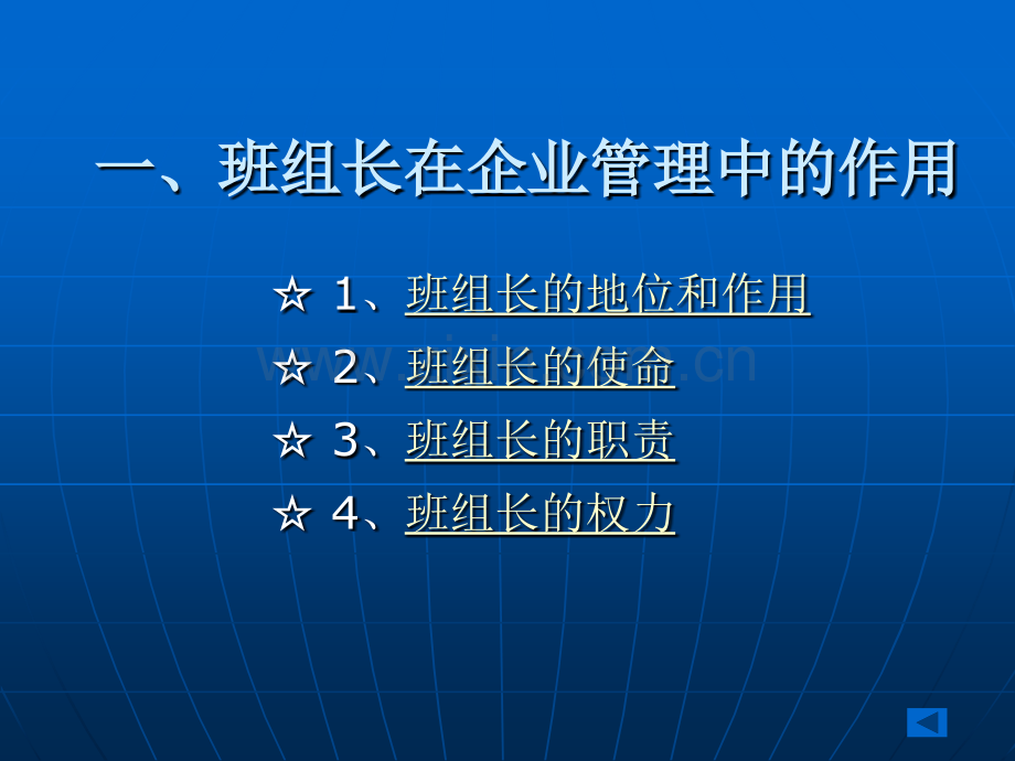 淮北矿业班组长培训煤矿班长必备知识.pptx_第3页