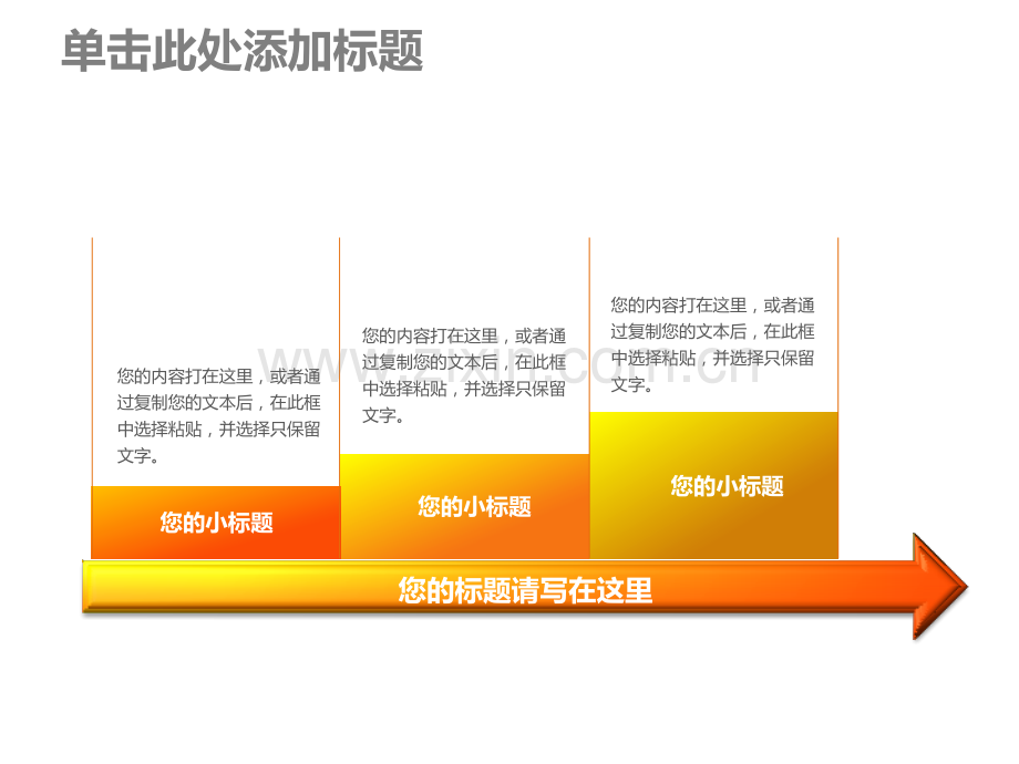 流程图模版.pptx_第2页