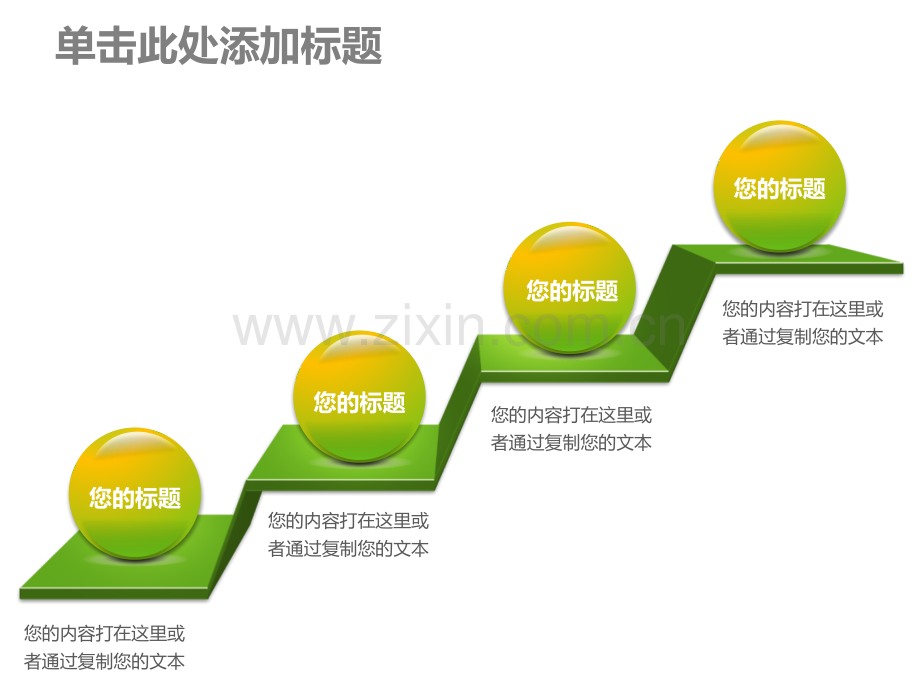 流程图模版.pptx_第3页