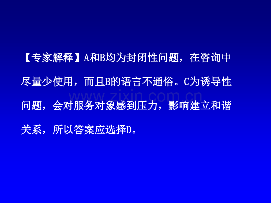 案例帮助新婚妇女选择避孕方法.pptx_第3页