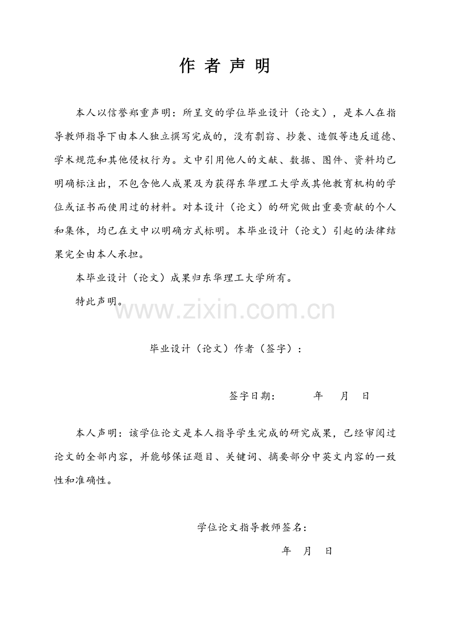 本科毕业论文---网络同步备份系统的设计与实现(论文)设计.doc_第2页