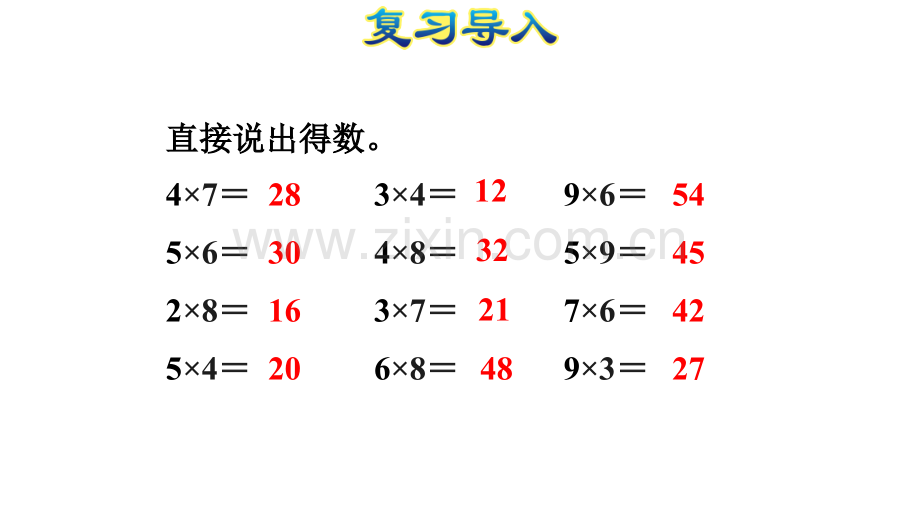 时解决问题2.pptx_第2页