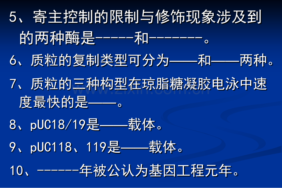 目的基因的获取.pptx_第1页