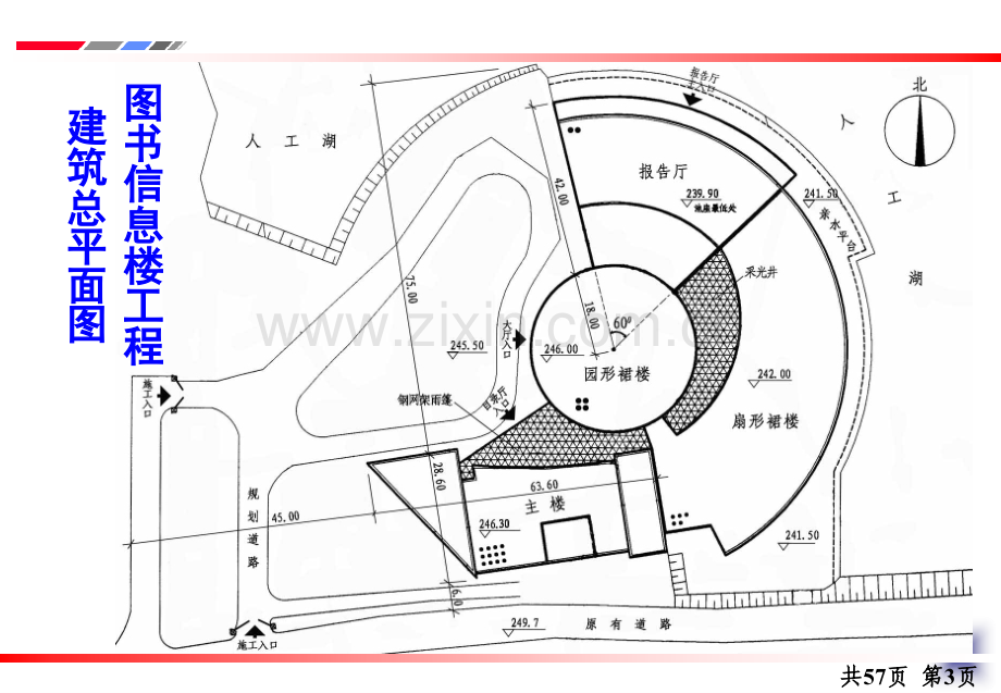 施工组织设计实例.pptx_第2页