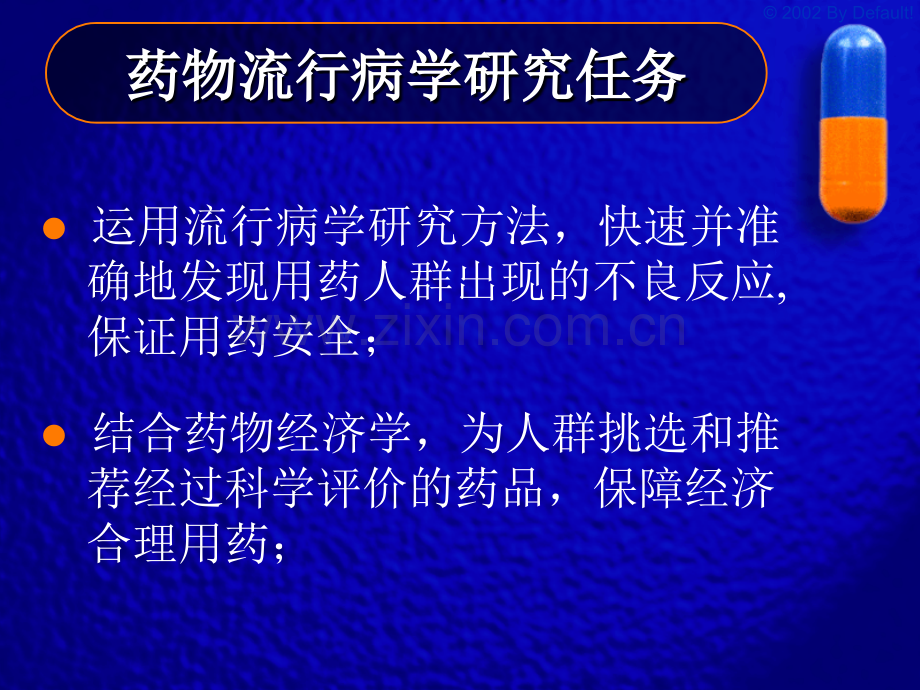 澳洲ADR监测与药物经济学研究现状.pptx_第3页