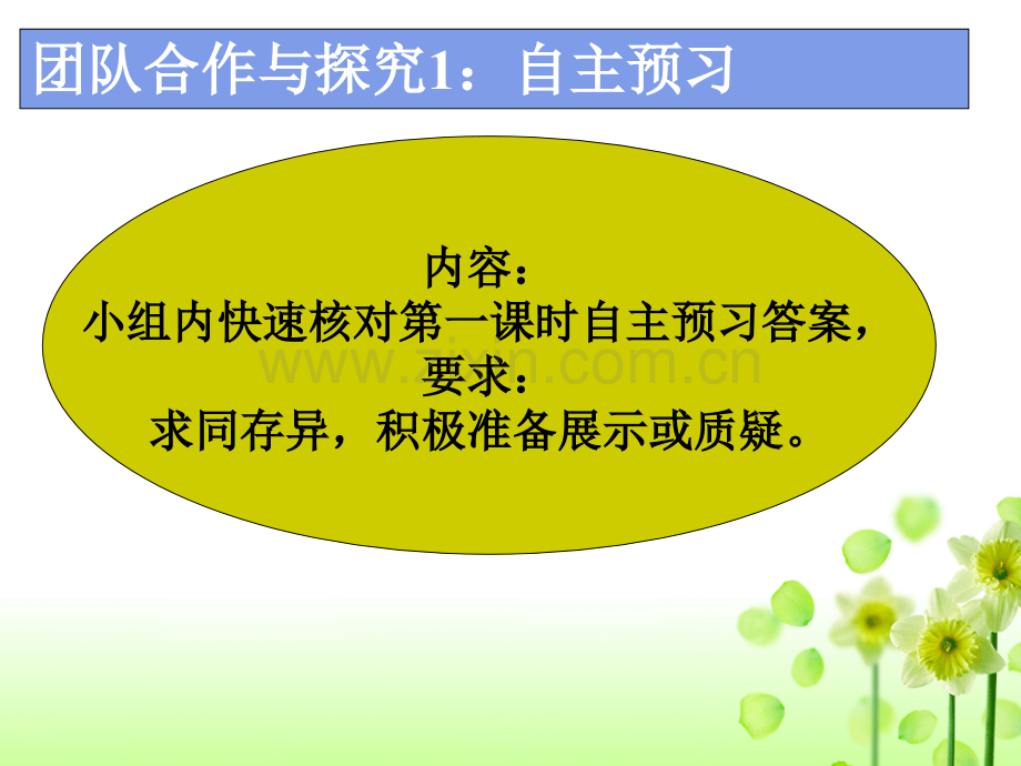 新目标英语八年级下册.pptx_第3页