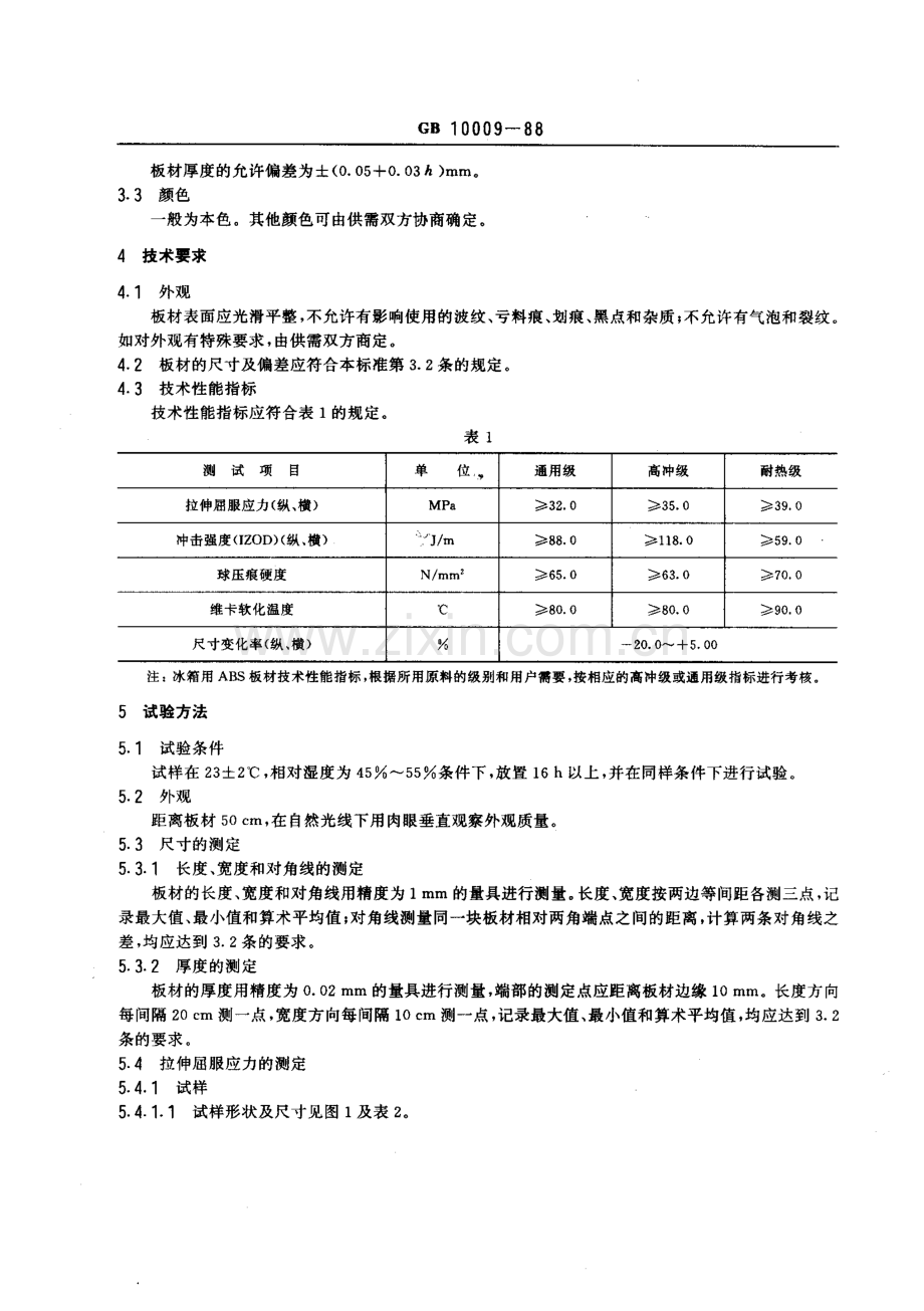 GB∕T 10009-1988 丙烯腈-丁二烯-苯乙烯(ABS)塑料挤出板材(参照采用ISO 186).pdf_第2页