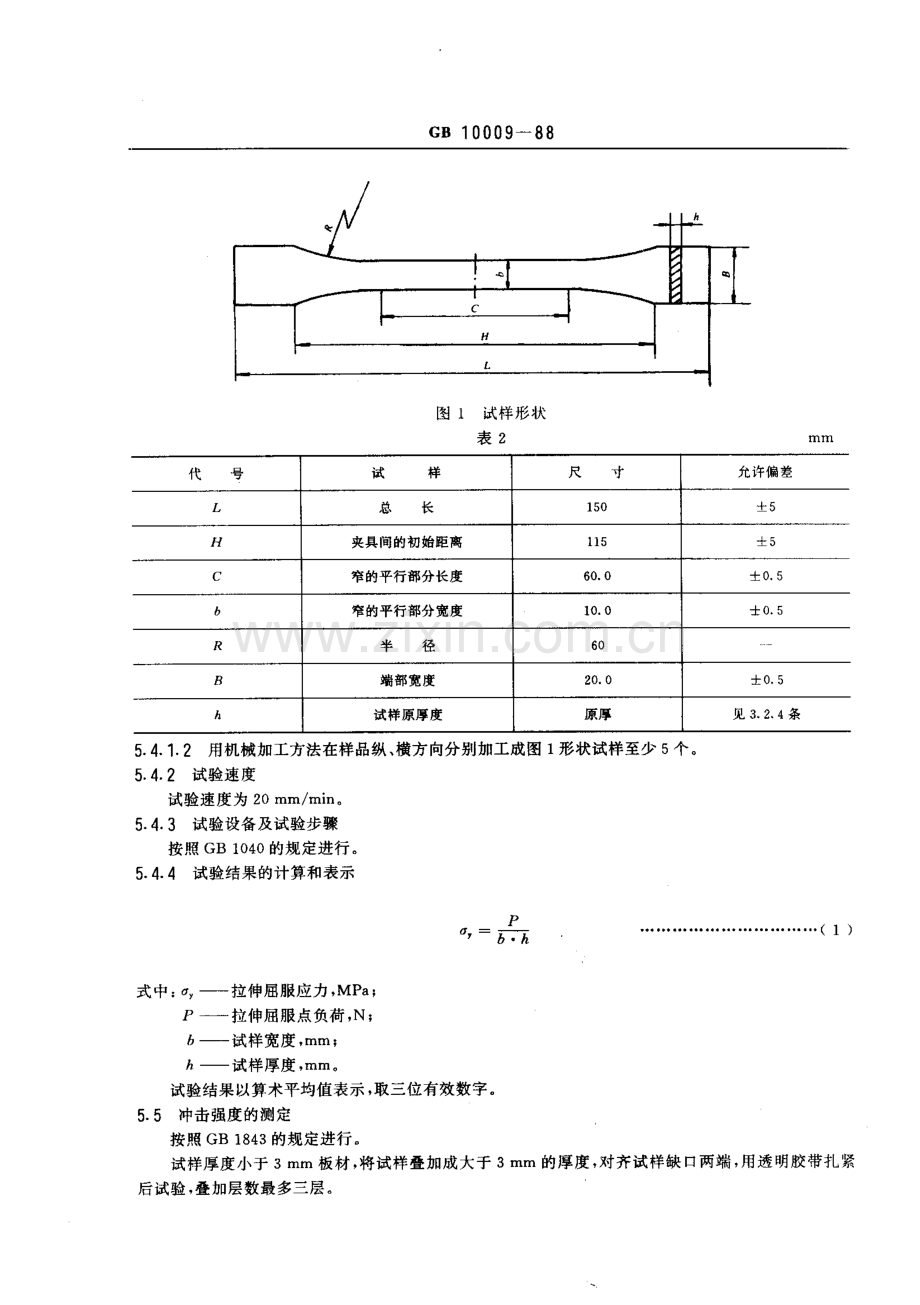 GB∕T 10009-1988 丙烯腈-丁二烯-苯乙烯(ABS)塑料挤出板材(参照采用ISO 186).pdf_第3页