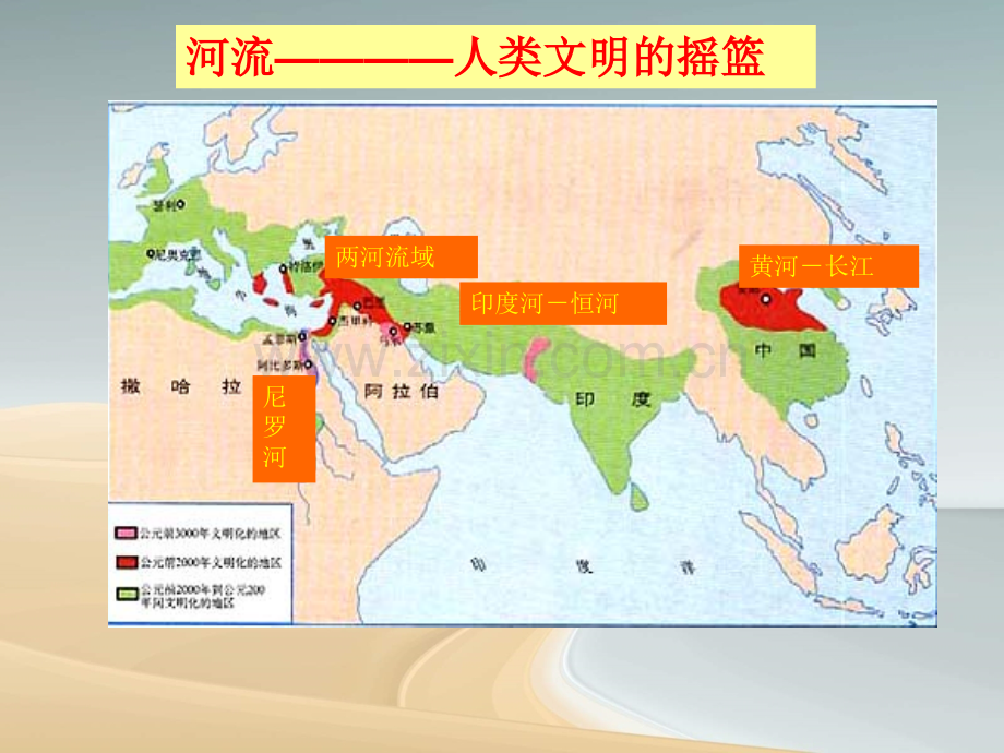 河流的水文特征和水系特征.pptx_第2页