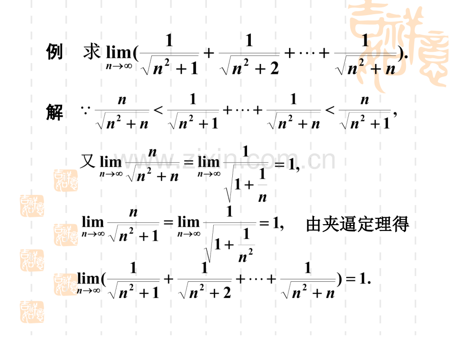 极限存在准则、两个重要极限.pptx_第2页