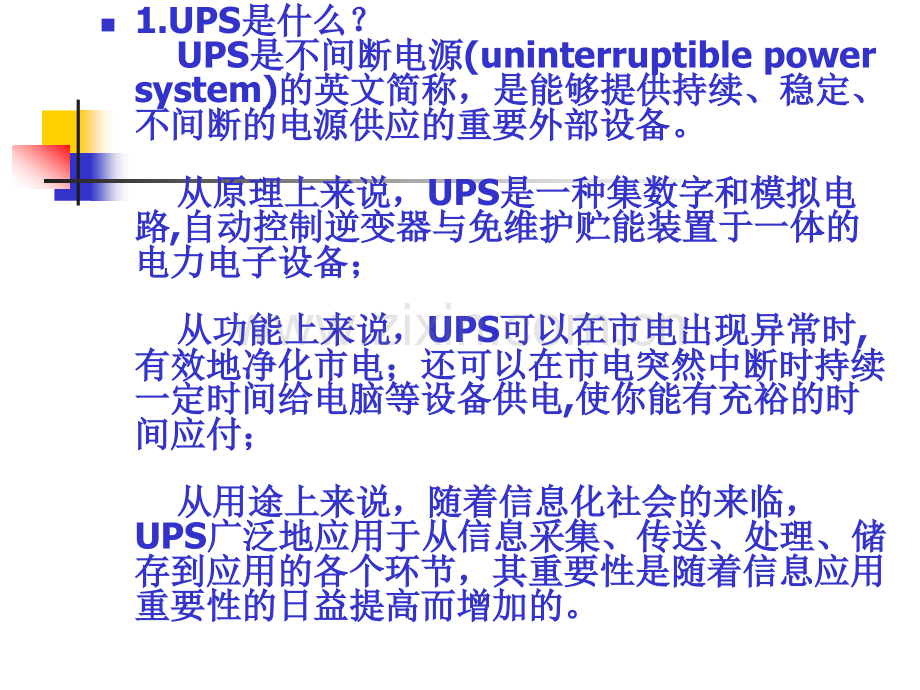 综合布线与弱电系统的工程监理.pptx_第2页