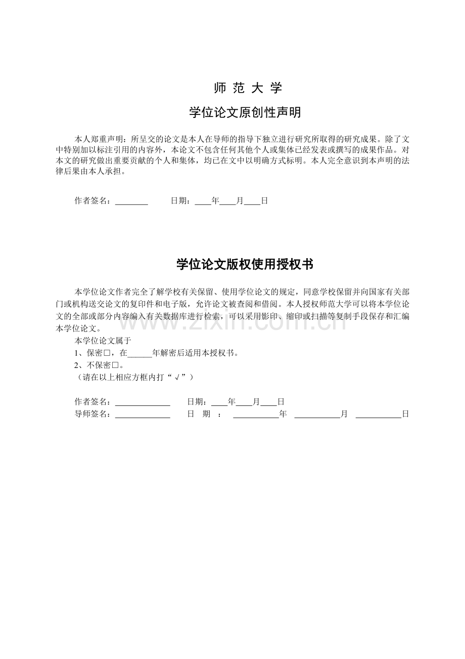 基于红外检测的路灯控制的系统设计--毕业论文(设计).docx_第2页