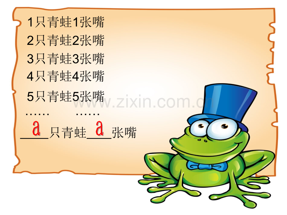 用字母表示数1.pptx_第3页