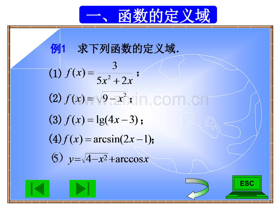 经济数学复习函数极限连续.pptx_第1页