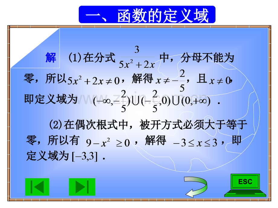 经济数学复习函数极限连续.pptx_第2页