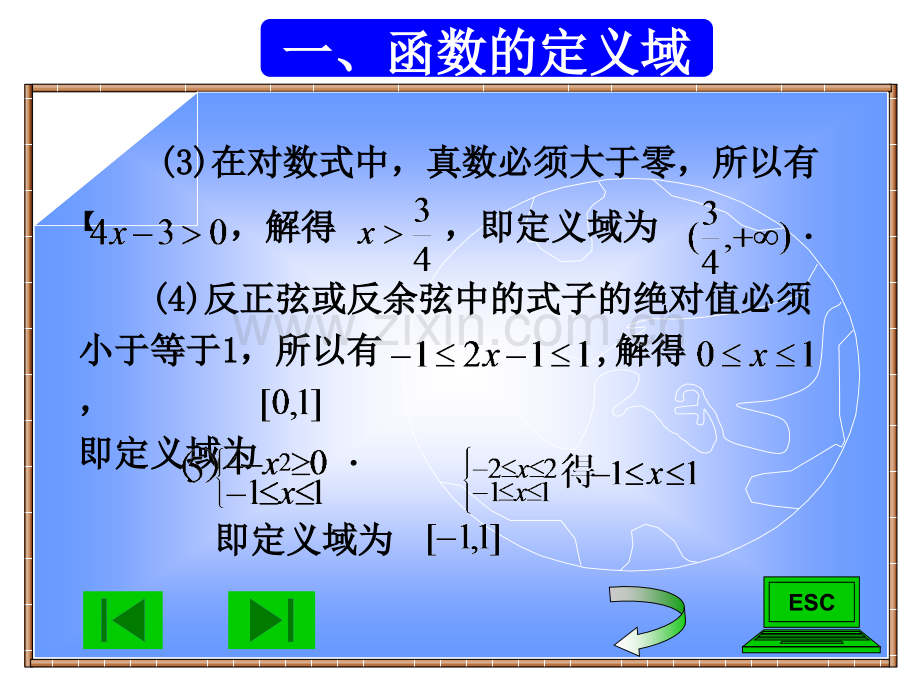 经济数学复习函数极限连续.pptx_第3页