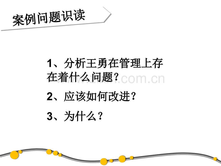 案例分析成本为什么会大幅超支.pptx_第3页