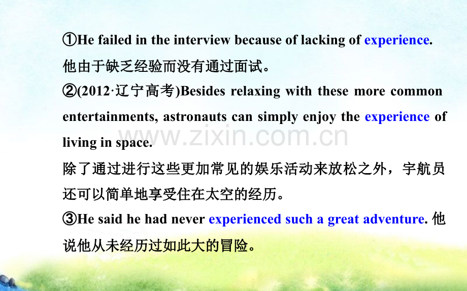 牛津译林版高中英语必修模块一Unit1核心单词精讲精练.pptx_第3页