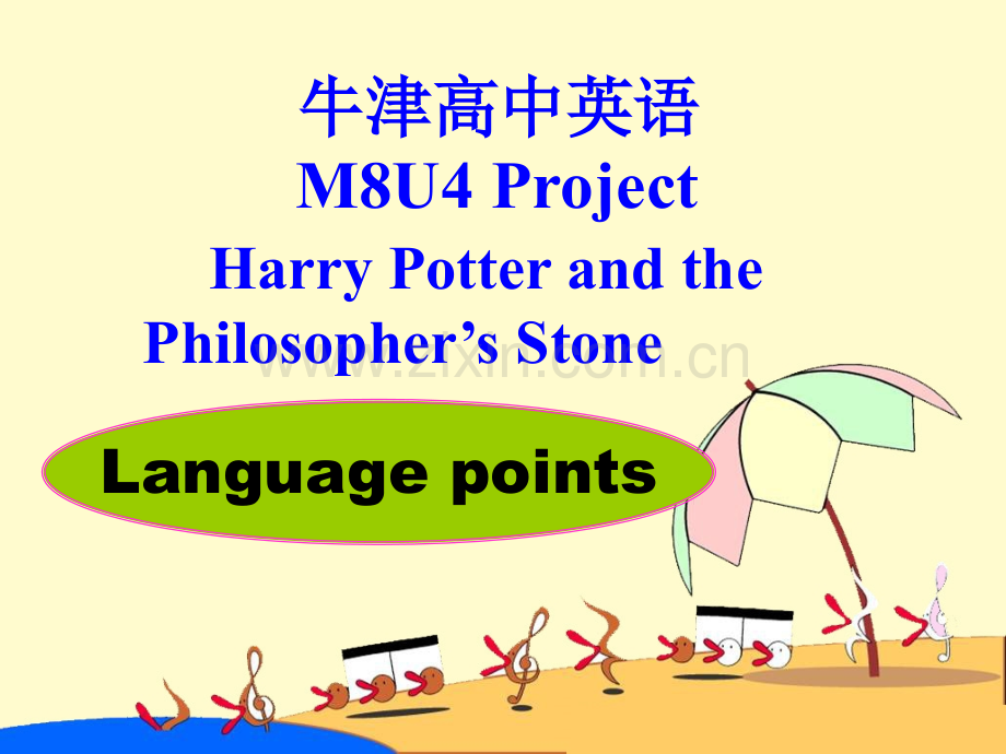 牛津高中英语M8U4ProjectLanguagePointsHarryPotterandthePhilosopher'sStone.pptx_第1页