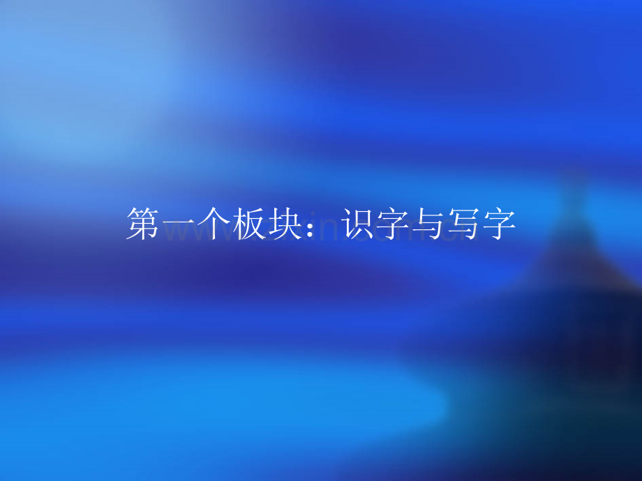 河北省中考语文试题分析评价于石家庄学院.pptx_第2页