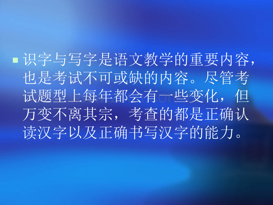 河北省中考语文试题分析评价于石家庄学院.pptx_第3页