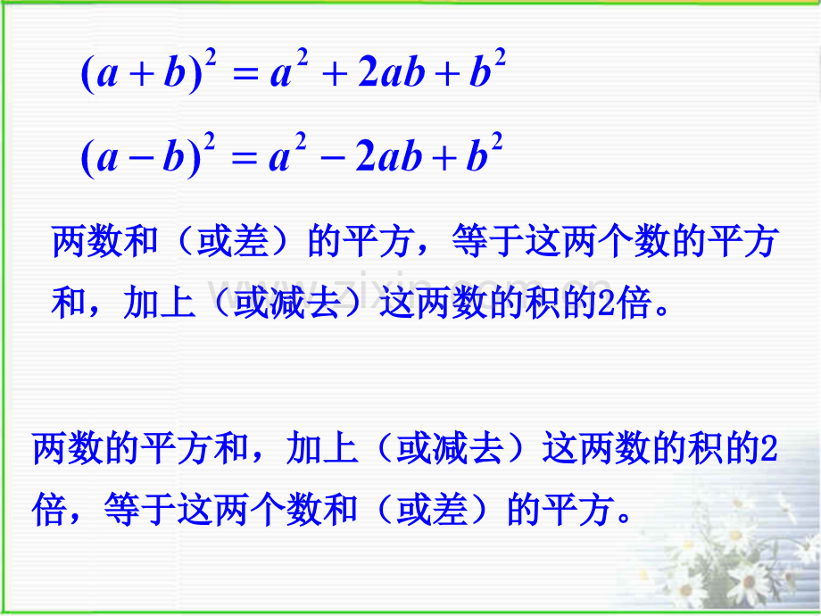 用完全平方公式分解因式.pptx_第2页