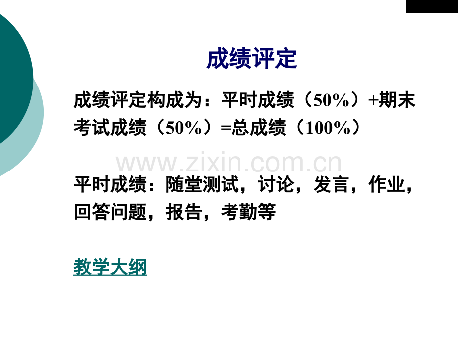 移动通信111.pptx_第3页