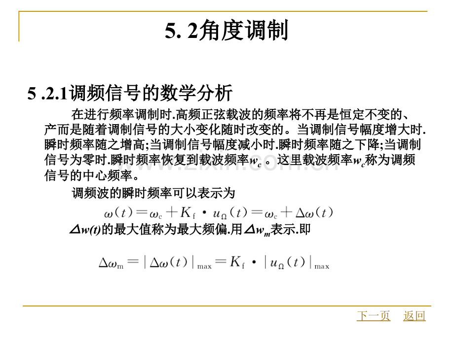 第5章角度调制与解调电路.pptx_第3页