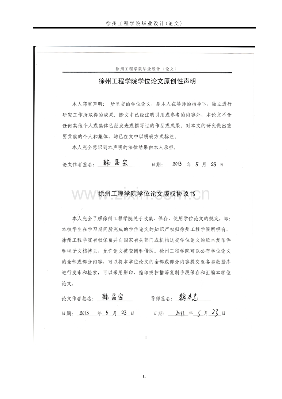 场市比较法与成本法的组合在祥源房地产估价中应用研究--毕业设计.doc_第2页