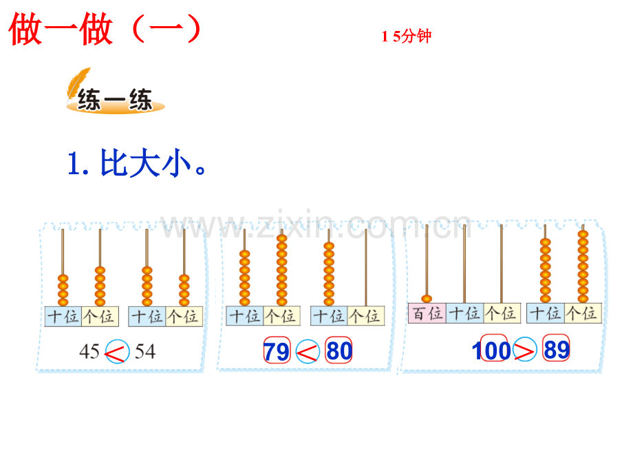 谁的红果多练习课.pptx_第3页