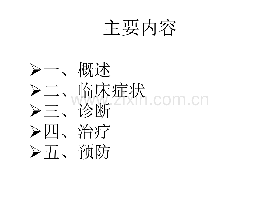 猫传染性腹膜炎.pptx_第2页