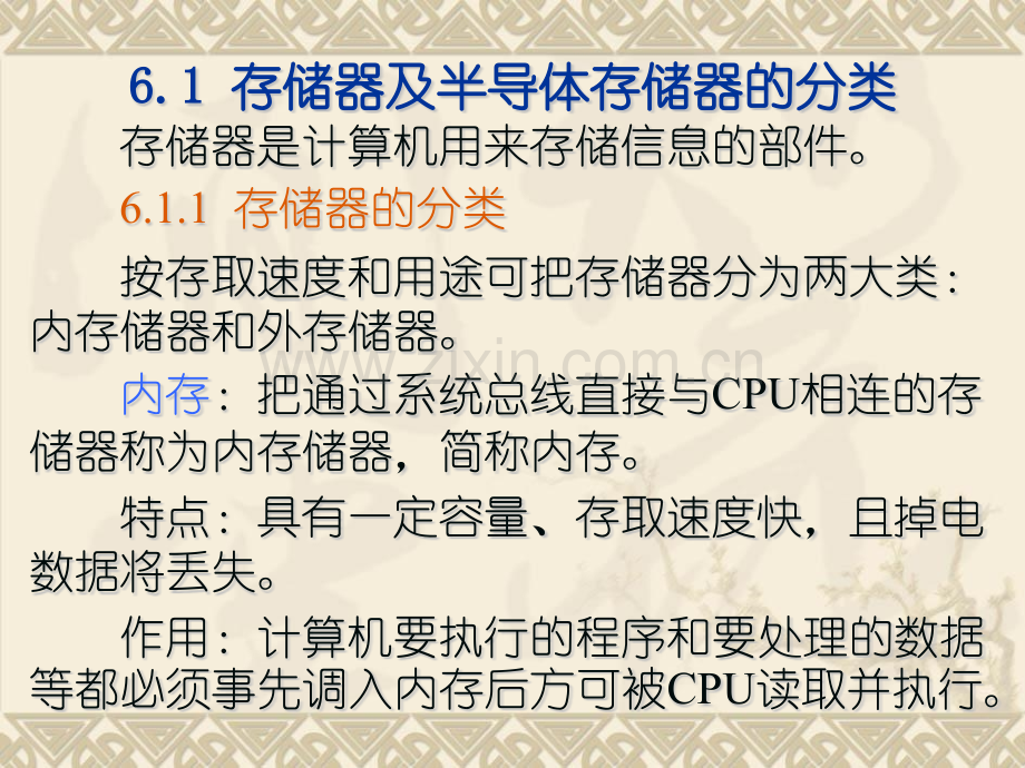 西安邮电大学微机原理与汇编语言.pptx_第2页