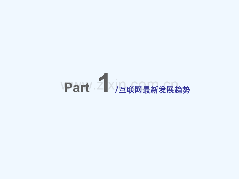 海南地产中国行.pptx_第2页