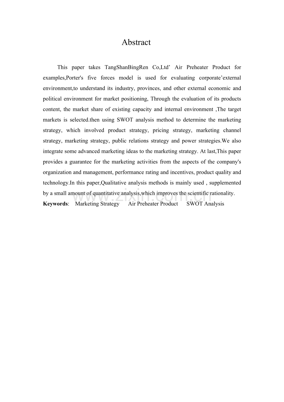 空气预热器产品营销策略swot分析市场营销论文-毕业论文.doc_第2页