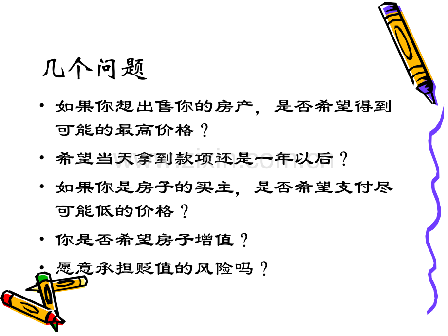 管理学财务管理.pptx_第1页