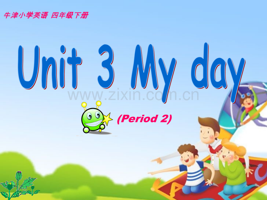 译林版4bUnit3Myday时.pptx_第1页